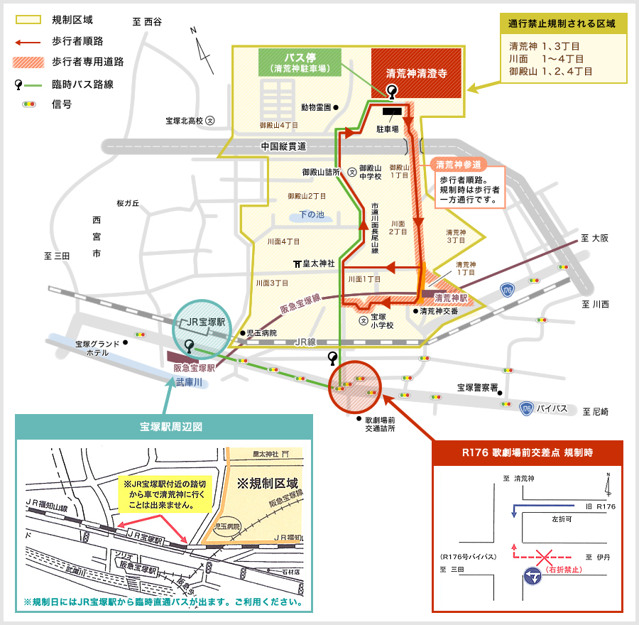 年末年始の交通規制マップ