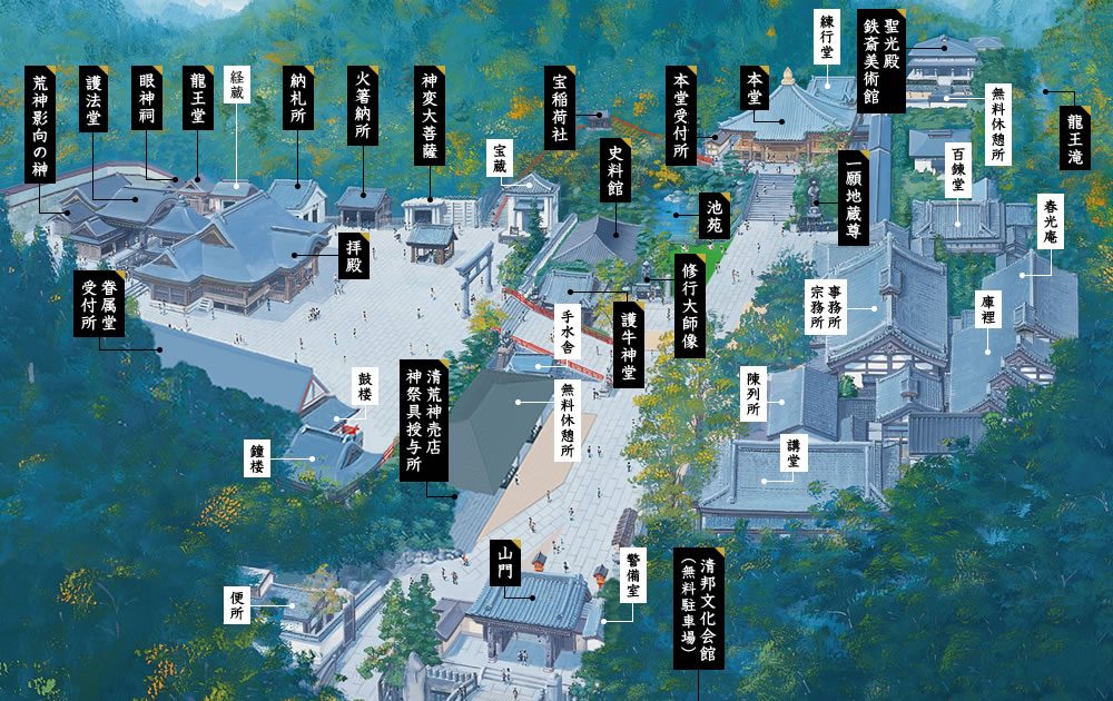 境内案内 | 清荒神清澄寺