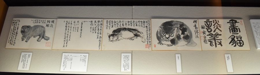 《画猫談叢》のうち　前期展示