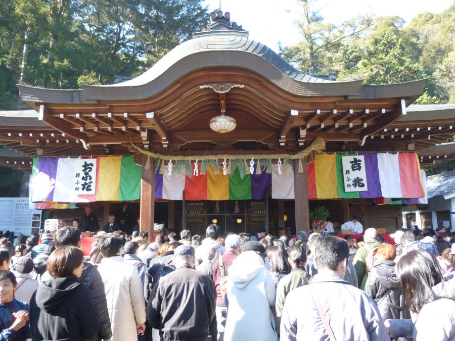 １０時、新年祝祷三宝荒神大祭