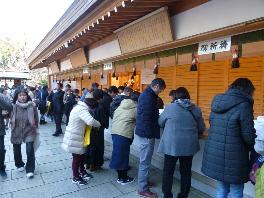 お札・お守りなどの授与、ご祈祷の申し込み