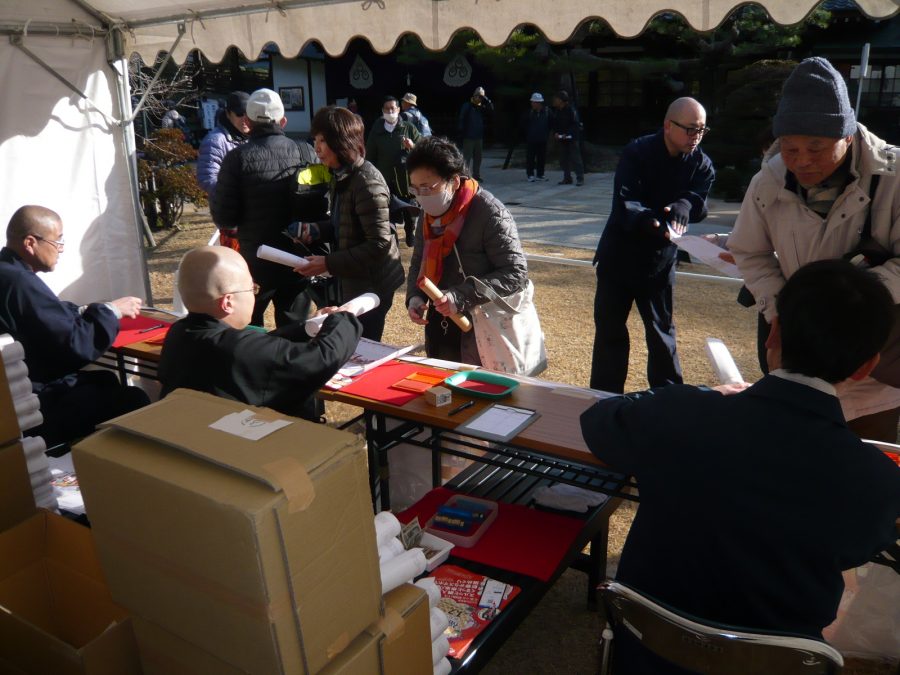 集印をお受けに