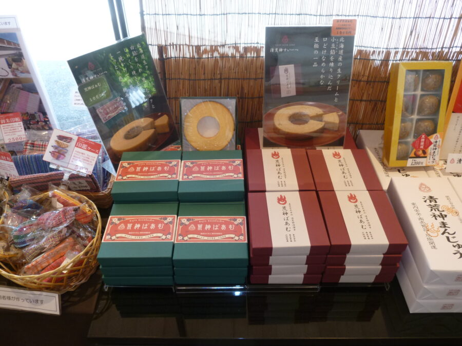 新発売の「あずき味」と「ﾌﾟﾚｰﾝ味」の荒神ばあむ